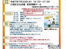 オレンジ・ランプ_チラシオモテ